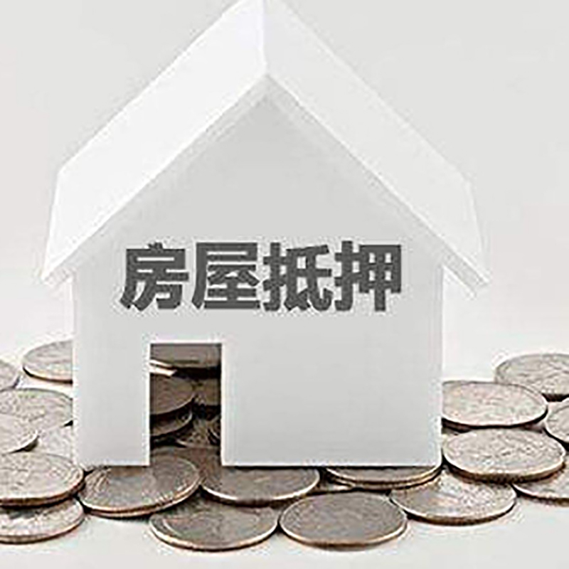 德保房屋抵押贷款利率|德保银行住房抵押贷款