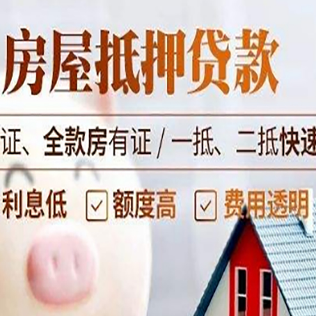 德保房子抵押贷款利率上涨对市场的影响