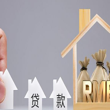 德保房产抵押贷款利率是多少,政策怎么样?
