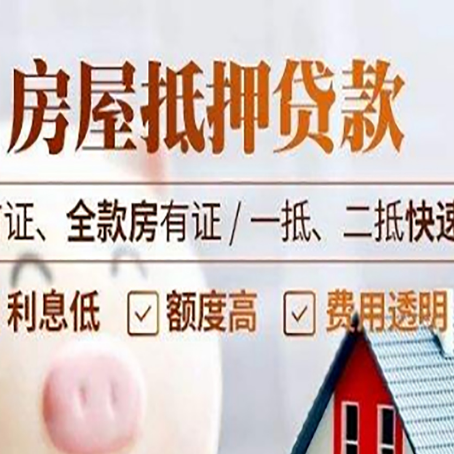 德保房产抵押贷款哪家银行好办?