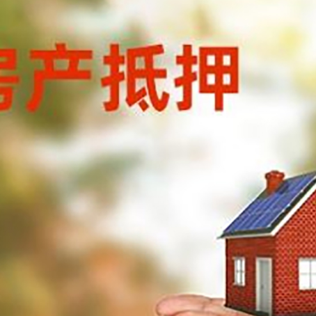 德保房子抵押贷款的期限能有几年?