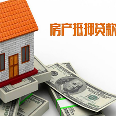 德保房屋抵押贷款利率是多少?